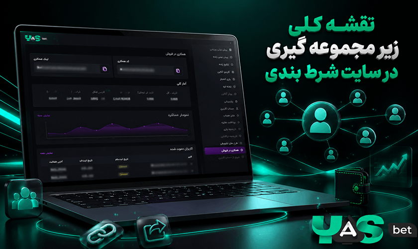 بررسی زیر مجموعه گیری سایت شرط بندی