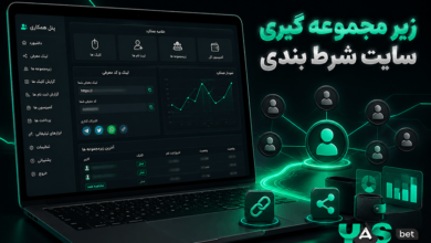 زیر مجموعه گیری سایت شرط بندی